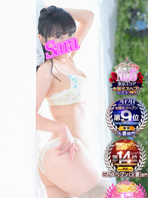 さら みせすはーと(人妻ホテヘル&デリヘル)