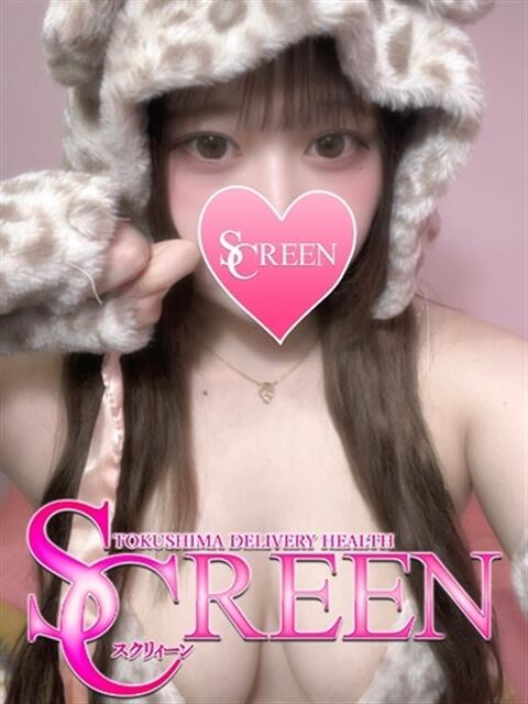 こゆい SCREEN(スクリーン)（デリヘル）