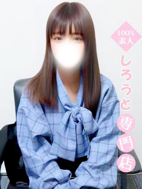 なみの☆ドMな未経験 ハイクラスド素人倶楽部(デリヘル)