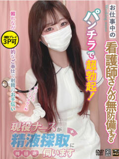 坂上　りり 現役ナースが精液採取に伺います 梅田店（梅田/デリヘル）