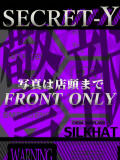 SECRET Y シルクハット（栄町(千葉市)/ソープ）