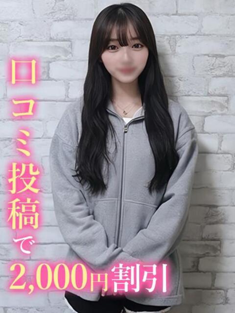 どれみ☆元読モ 錦糸町発！現役女子大生専門店 College Tokyo（デリヘル）