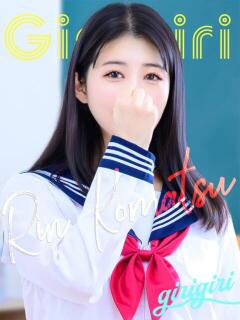 小松 りん 寝取り×制服 義理義理な女学園(梅田/デリヘル)