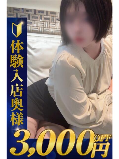 はな 熊谷人妻城（人妻デリヘル）