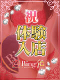 さとみ 綺麗なお姉様専門　町田リング4C（アンジェリークグループ）（町田/デリヘル）
