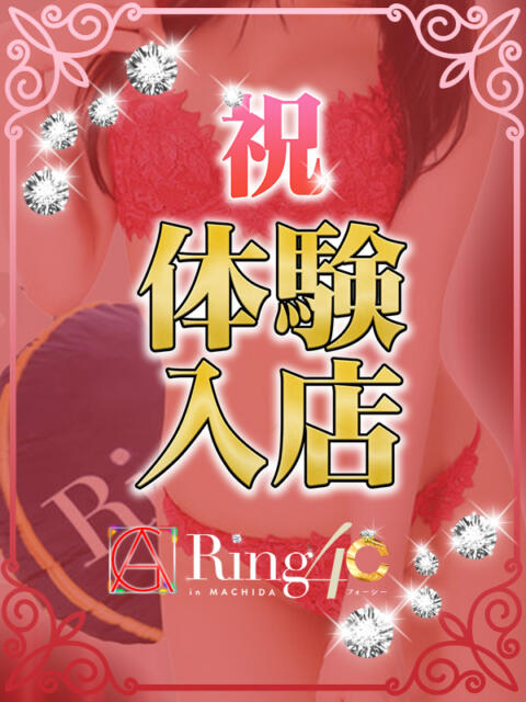 さとみ 綺麗なお姉様専門　町田リング4C（アンジェリークグループ）（待ち合わせ型デリヘル）