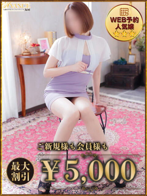 いと AVANCE福岡(人妻系デリヘル)