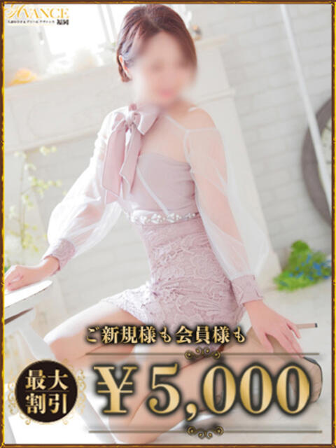 ありさ AVANCE福岡(人妻系デリヘル)