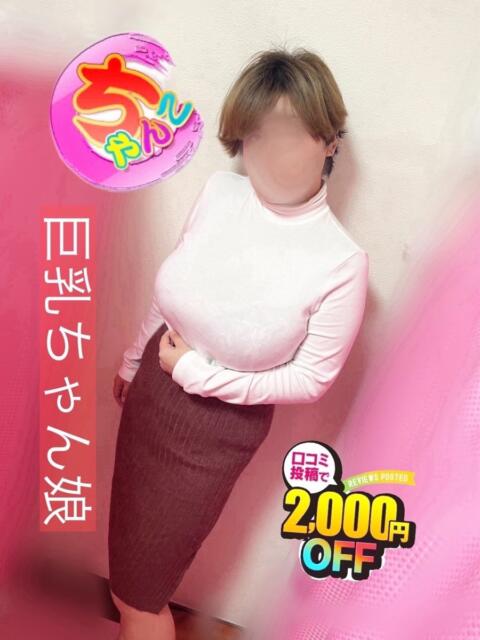 すずか 鹿児島ちゃんこ 天文館店（ぽっちゃり系デリヘル）