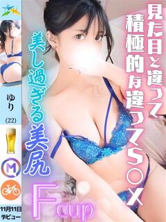 ゆり 折り紙 ORIGAMI（小名浜/ソープ）