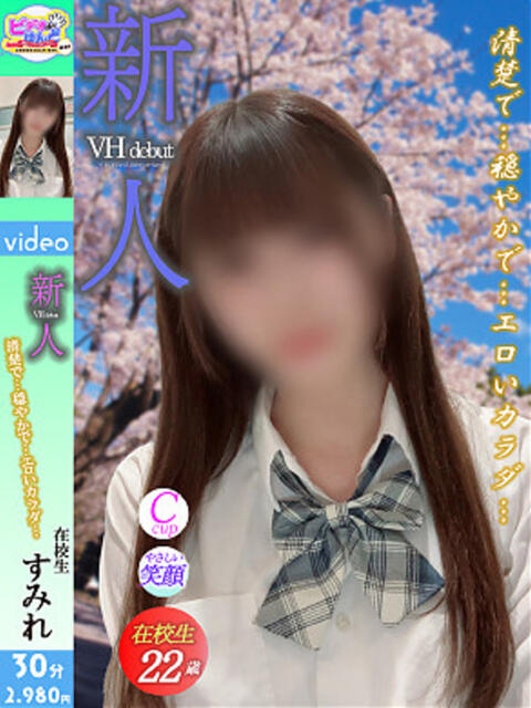 すみれ ビデオdeはんど 横浜校（店舗型手コキ）