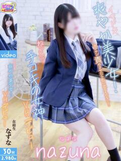 なずな ビデオdeはんど 横浜校（曙町/ヘルス）