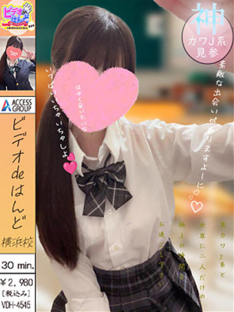 めい ビデオdeはんど 横浜校（店舗型手コキ）