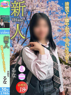 るな ビデオdeはんど 横浜校（曙町/ヘルス）