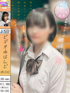 ふわり ビデオdeはんど 横浜校（曙町/ヘルス）