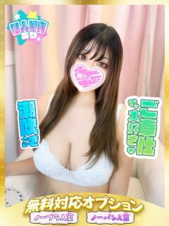 のえる 素人しか勝たん！柏店（超恋人型空間デリヘル）（柏/デリヘル）