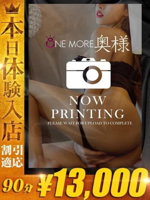 ゆな One More 奥様 松戸店(人妻系デリヘル)