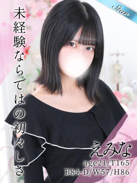 えみな 東京リップ 渋谷店（ホテヘル＆デリバリーヘルス）