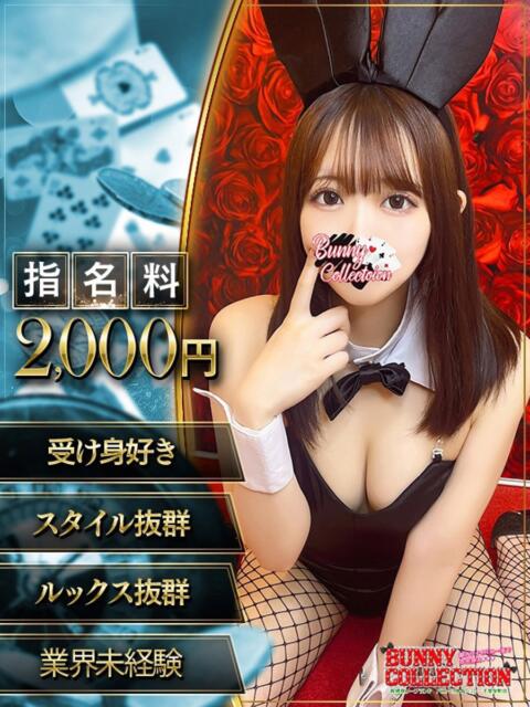 ウララ バニーコレクション千葉栄町店(ソープランド)