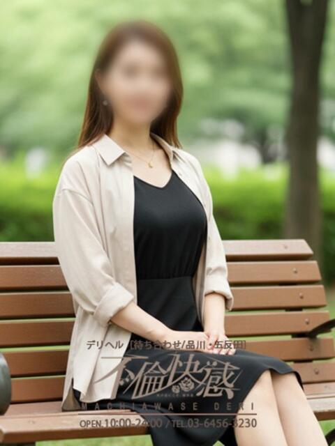 乙音（おとね） 不倫快感（デリヘル）