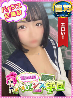 まゆ 密着指導！バカンス学園 尼崎校（尼崎/デリヘル）