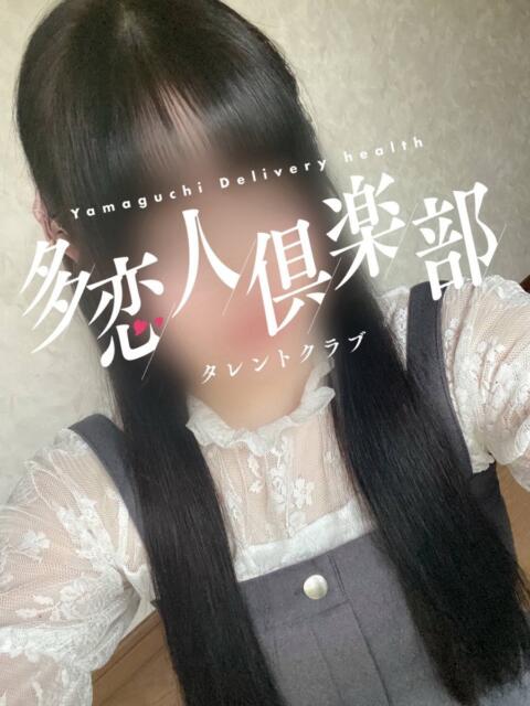 ことは 多恋人倶楽部（山口）（デリヘル）