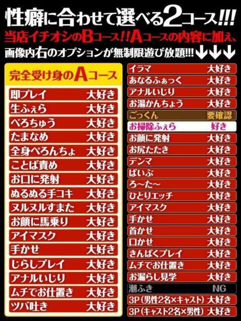 れいか Hips悶絶痴女倶楽部 池袋（デリヘル）