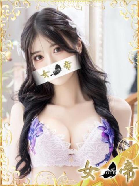 なぎさ 女帝(高級ソープランド)