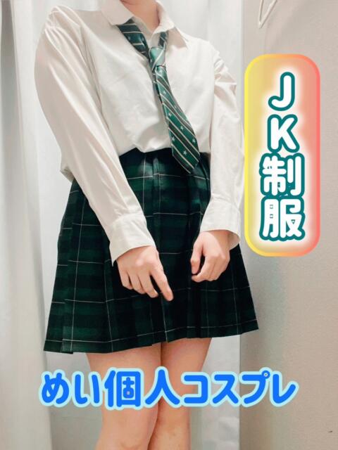 めい ぽっちゃり巨乳素人専門店ぷにめろ西船橋店（ぽっちゃり系デリヘル）