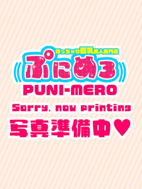 ゆみ ぽっちゃり巨乳素人専門店ぷにめろ渋谷店（ぽっちゃり系デリヘル）