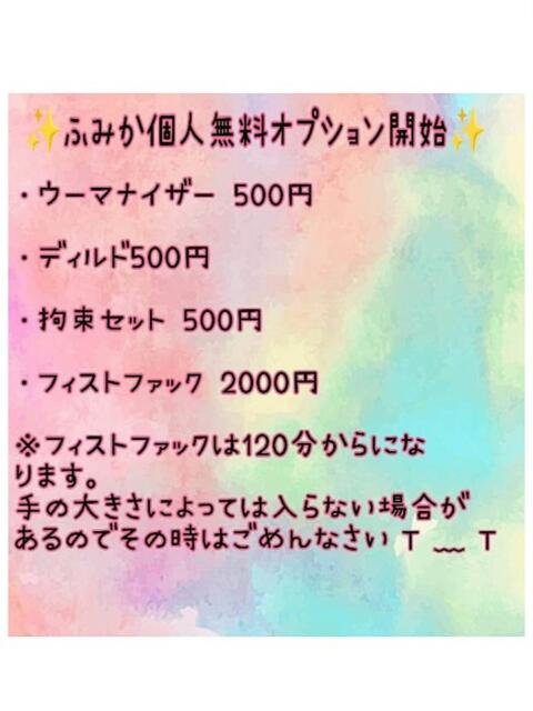 ふみか ぽっちゃり巨乳素人専門店ぷにめろ西船橋店（ぽっちゃり系デリヘル）