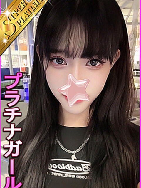 れむん 星に願いを(デリヘル)