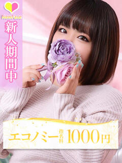 ニコ 大牟田デリヘル倶楽部（新栄町/デリヘル）