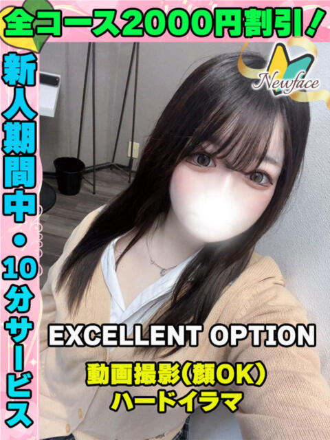 鴬谷店きたむら サティアンまーと（デリヘル）