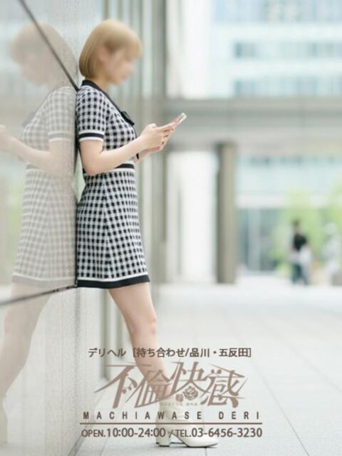 妃奈美（ひなみ） 不倫快感（デリヘル）