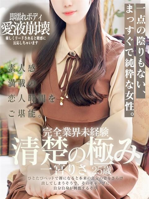 一宮 りさ 人妻セレブ宮殿（人妻デリヘル）