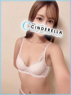 るー シンデレラ【平均年齢20才、風俗未経験の娘が8割以上】（堺町(高知市)/デリヘル）