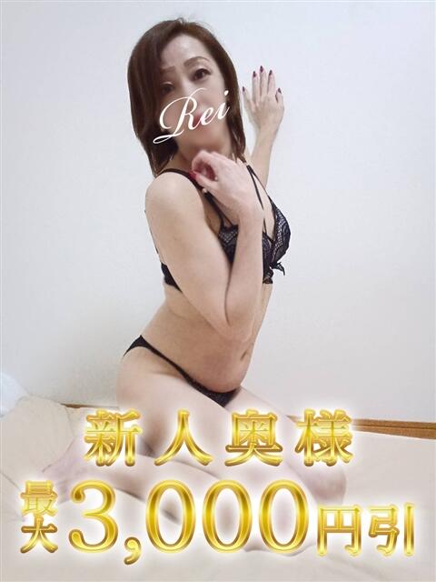 れい 木更津人妻花壇(人妻系デリヘル)