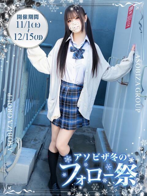 真白ゆあ 夜這い＆イメクラ 妄想する女学生たち 難波校（ホテヘル）