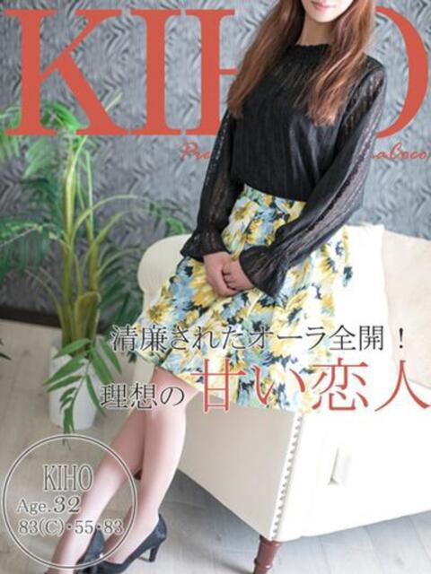 キホ 広島で評判のお店はココです!(デリヘル)