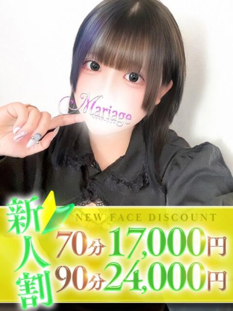 ねむ マリアージュ大宮(デリヘル)