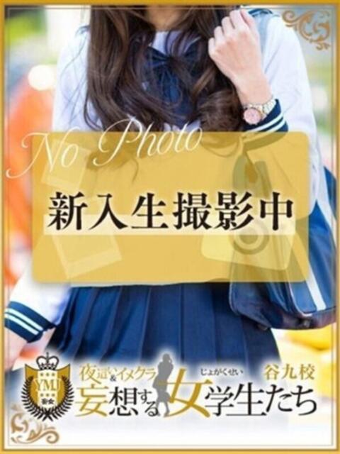 白雪 ひめ 夜這い&イメクラ妄想する女学生たち谷九校(ホテヘル)