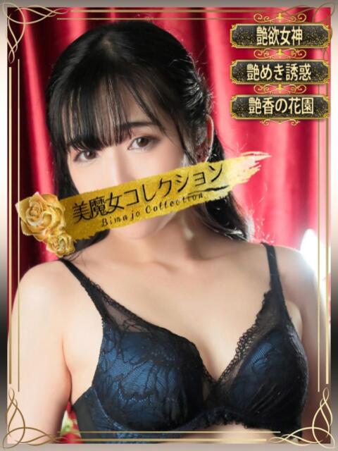 笑美(えみ)【心溶かす笑顔】 美魔女コレクション別府店(ソープランド)
