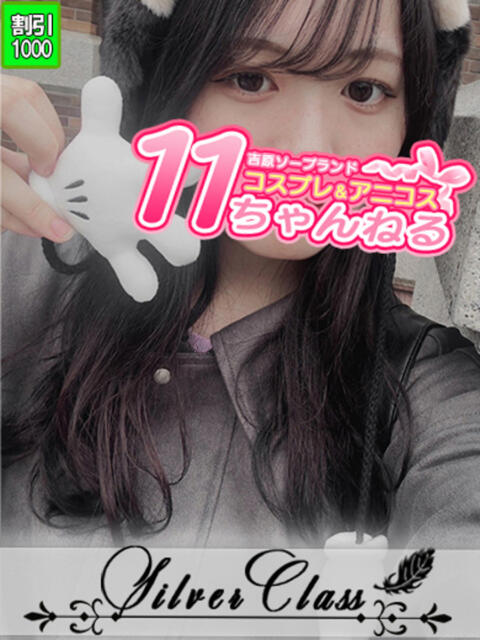 うらら 11チャンネル（ソープランド）