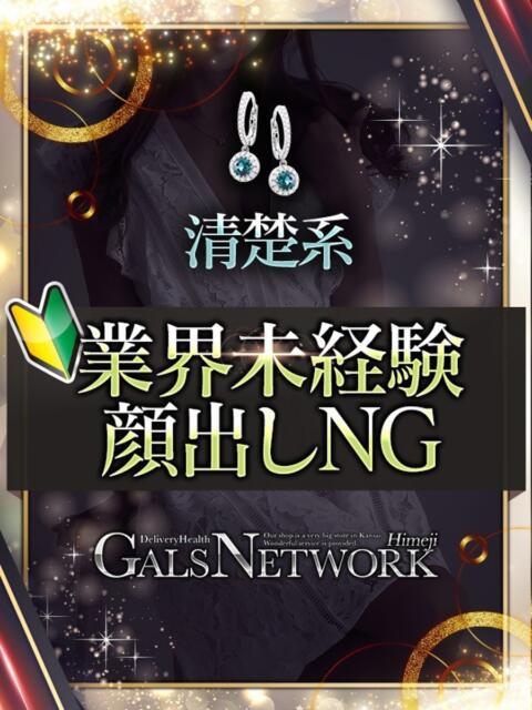 イロハ ギャルズネットワーク 姫路(デリヘル)