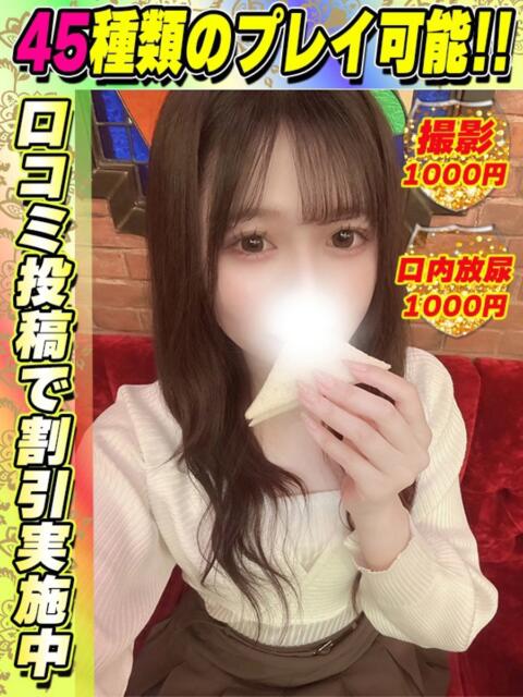 かとれあ イクイクサークル鶯谷店（デリヘル）