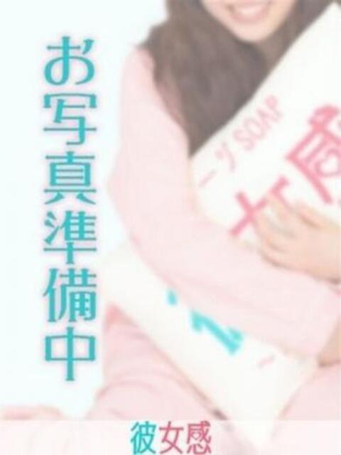 ゆな 素人系イメージSOAP 彼女感 宇都宮本館（ソープランド）