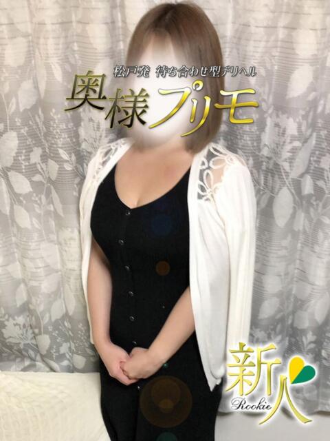 さりな 奥様プリモ（人妻デリヘル）