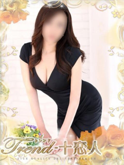 西川 十恋人~トレンド~(人妻系デリヘル)