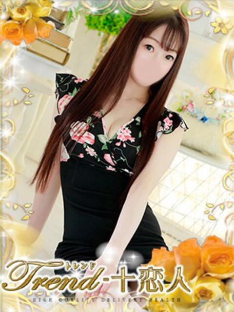 西野 十恋人～トレンド～（人妻系デリヘル）